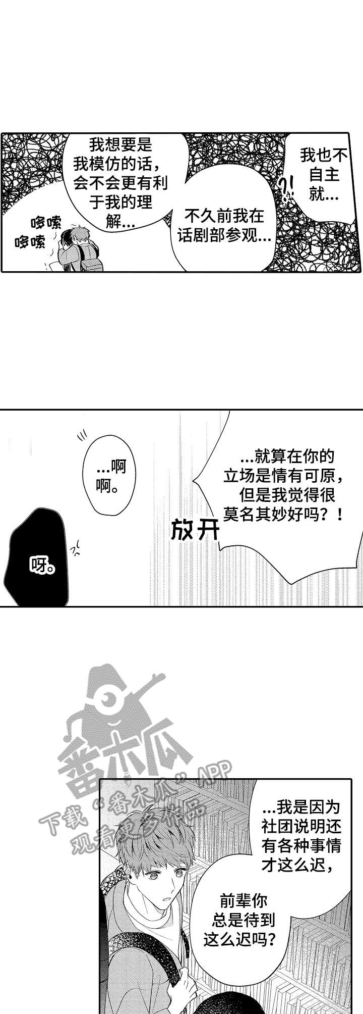 第18话0