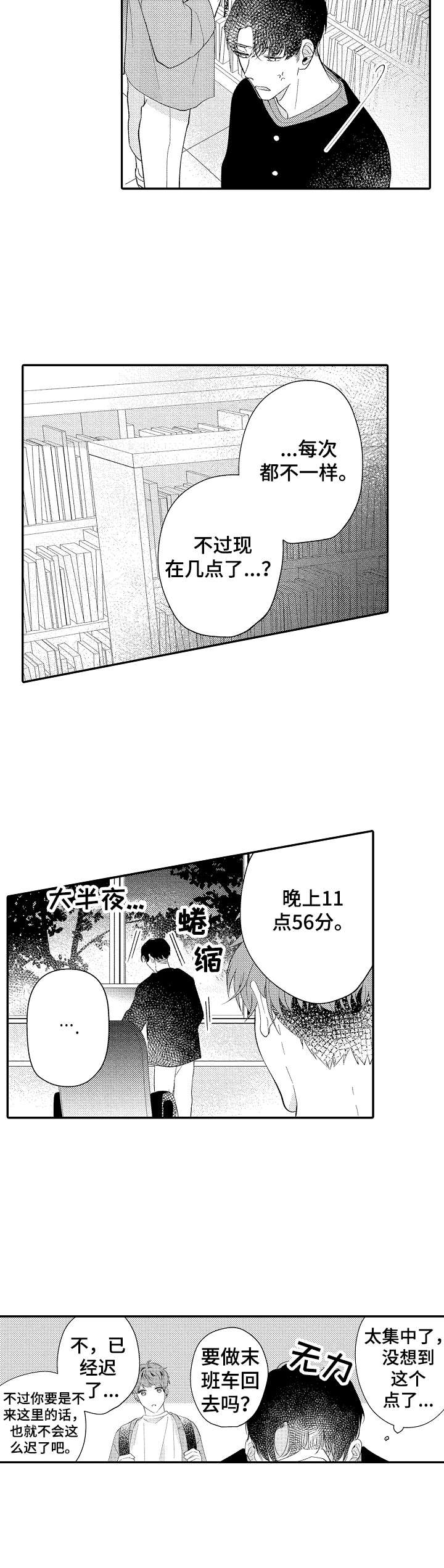 第18话1