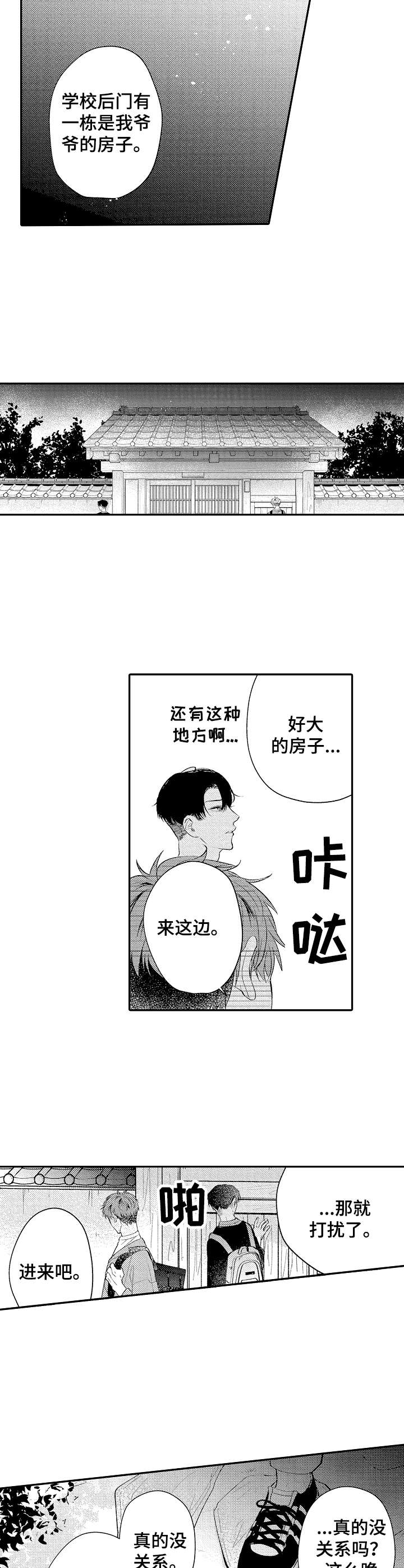 第18话3