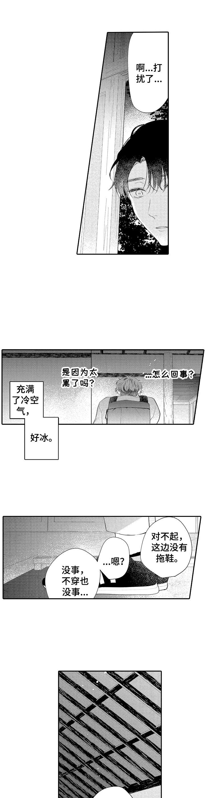 第18话5