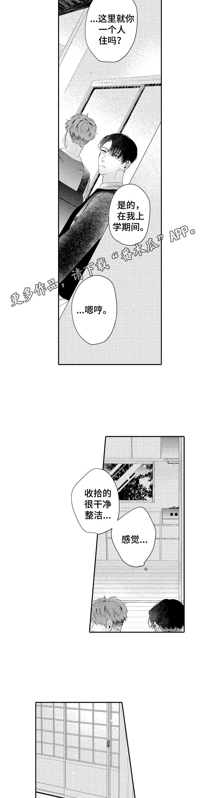 第18话6