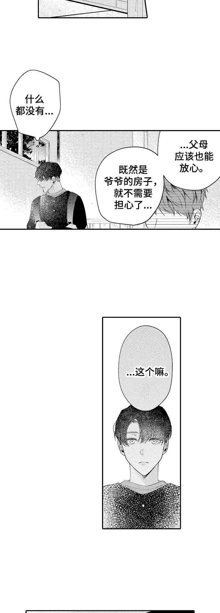 第18话7