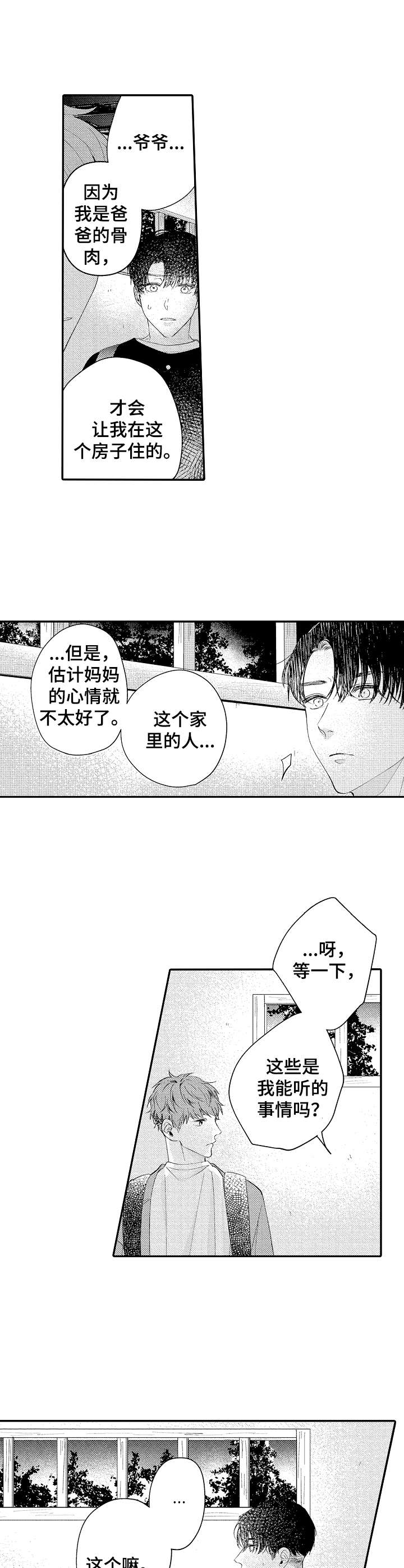 第18话9