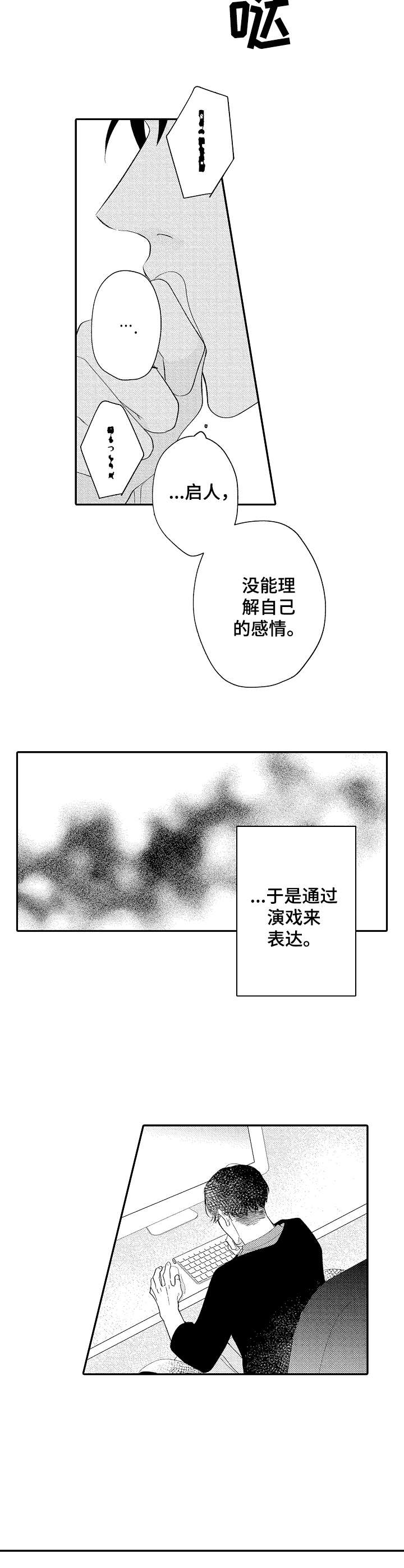 第17话3