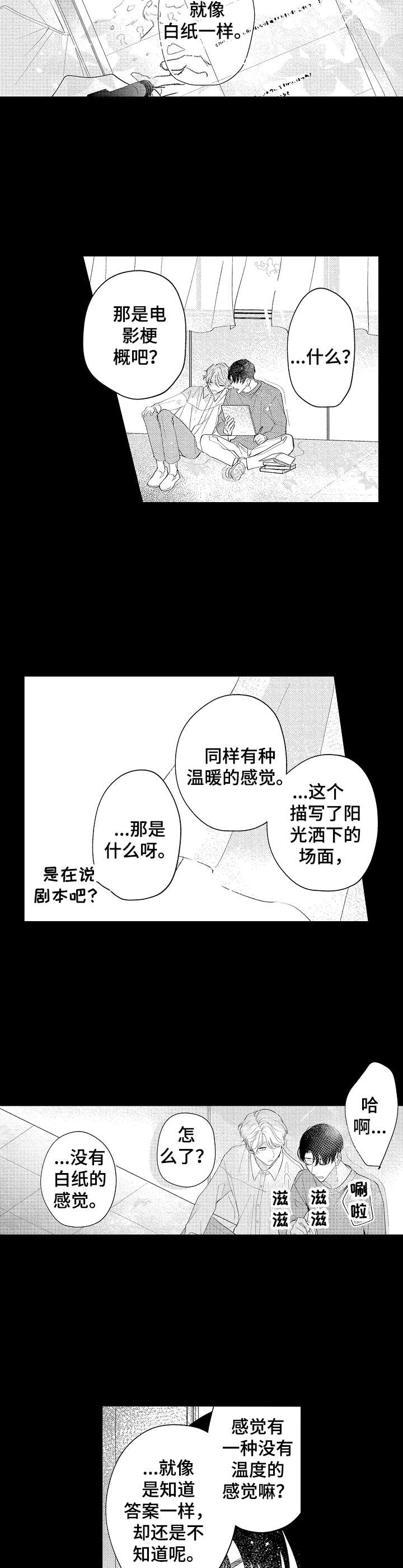 第17话7