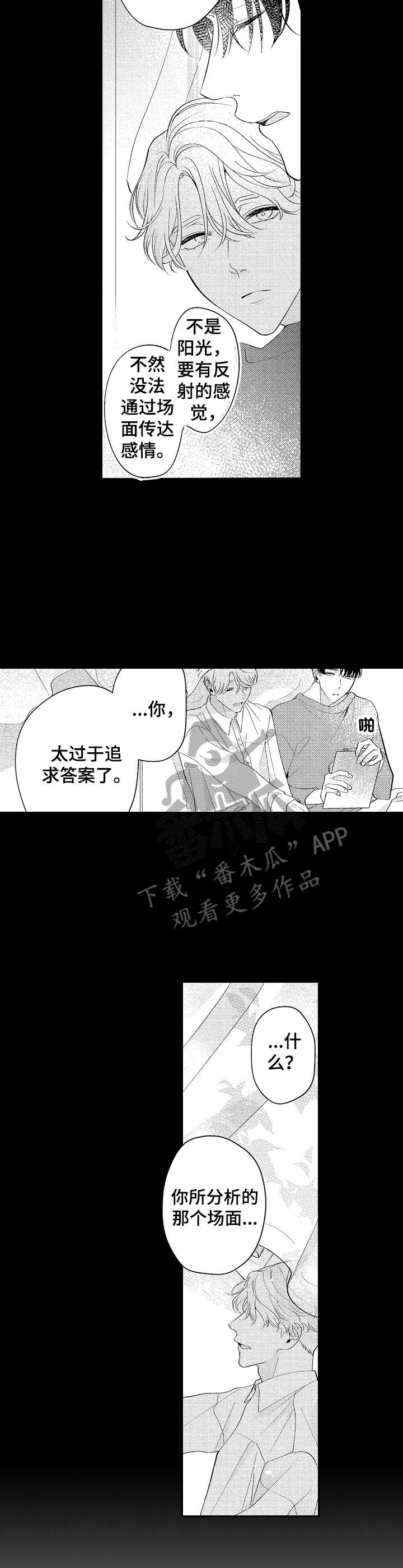 第17话8