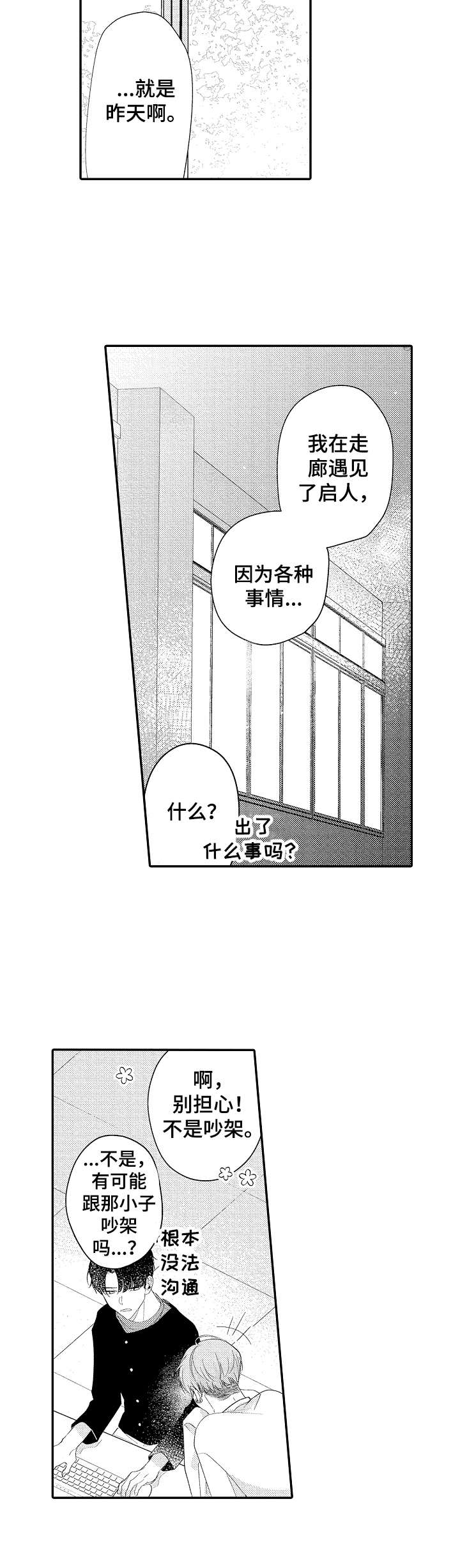 第16话11