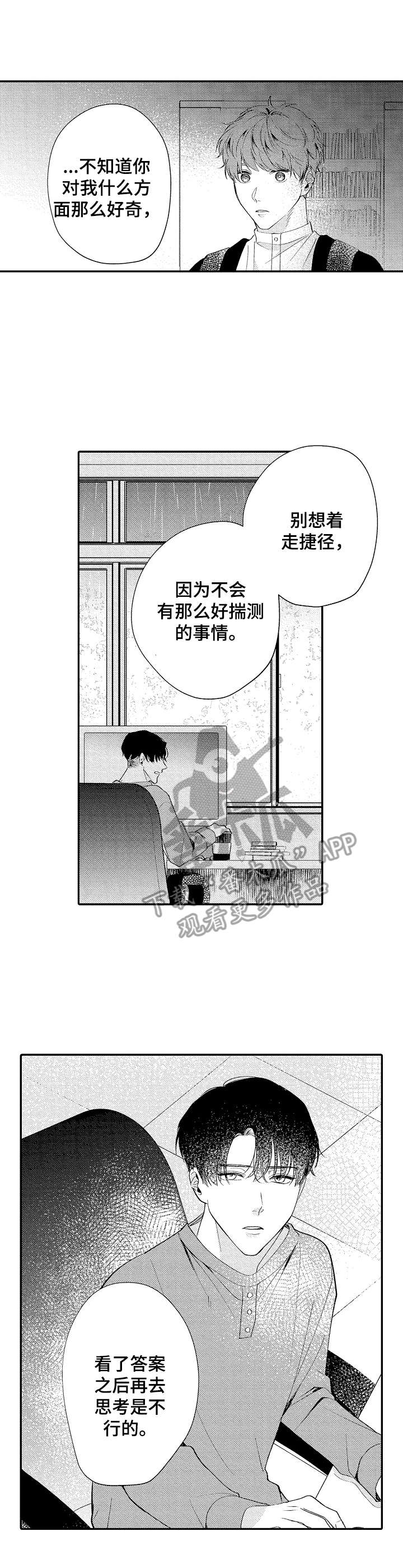 第16话2