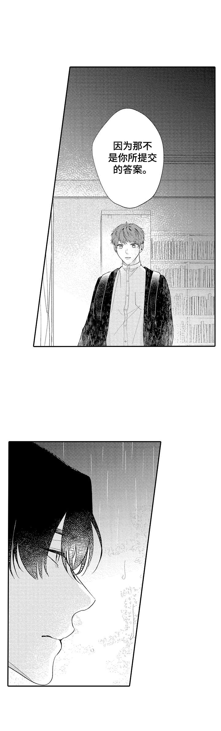 第16话3