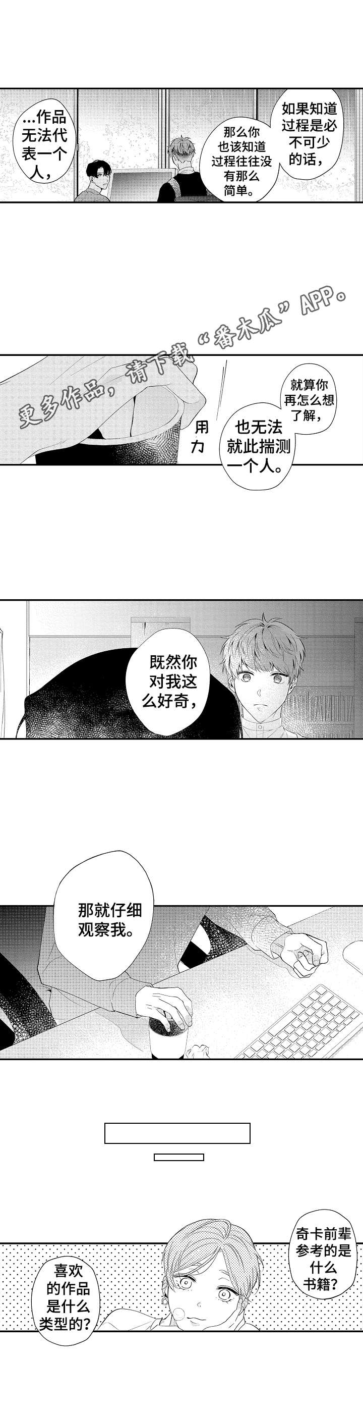 第16话4