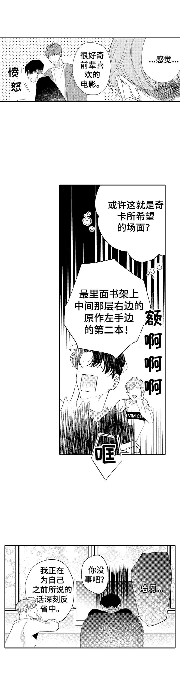 第16话5