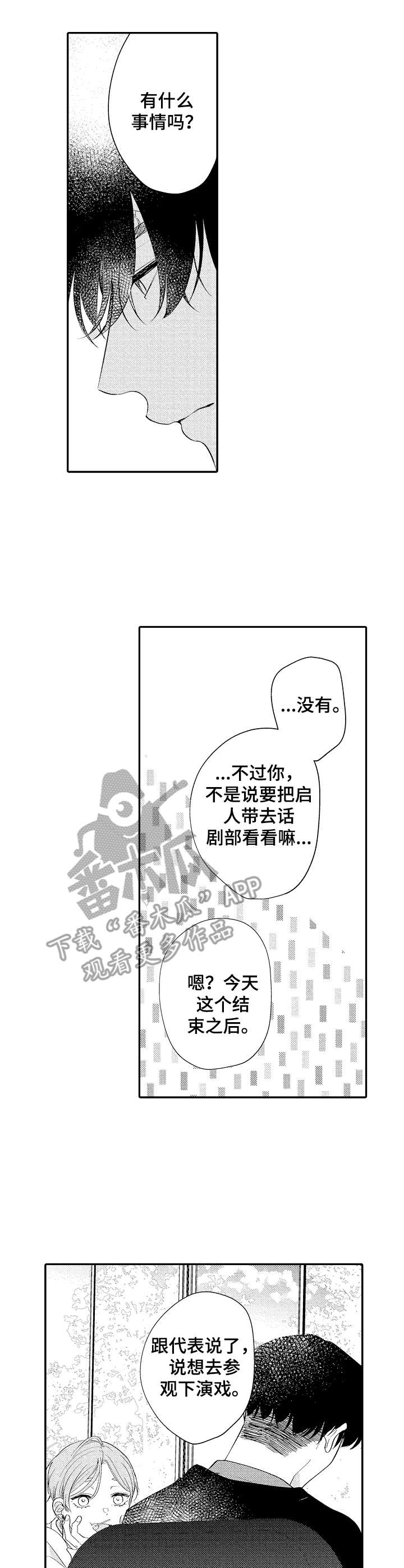 第16话6