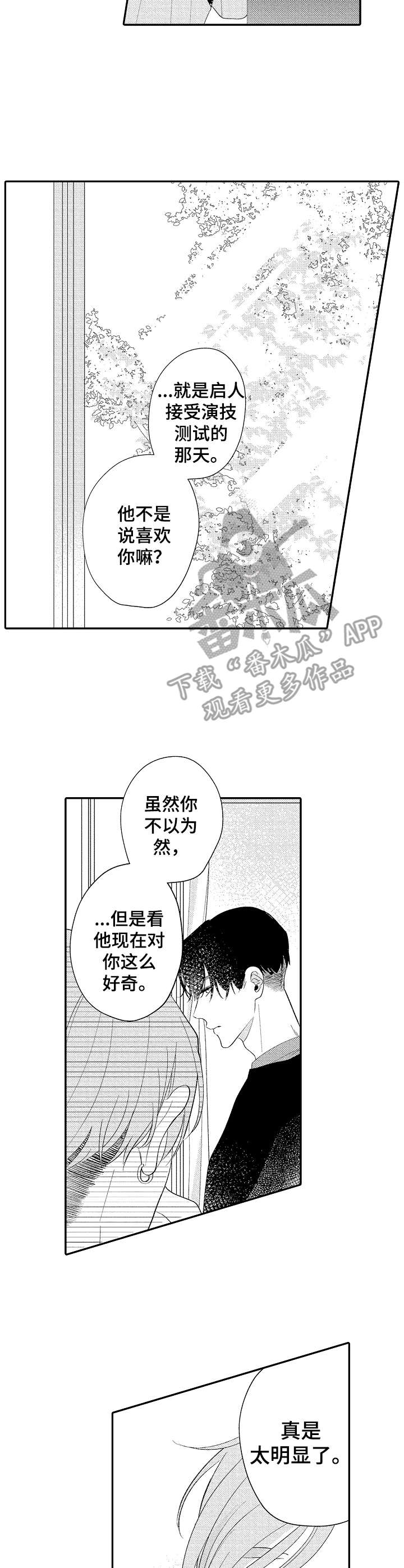第16话8