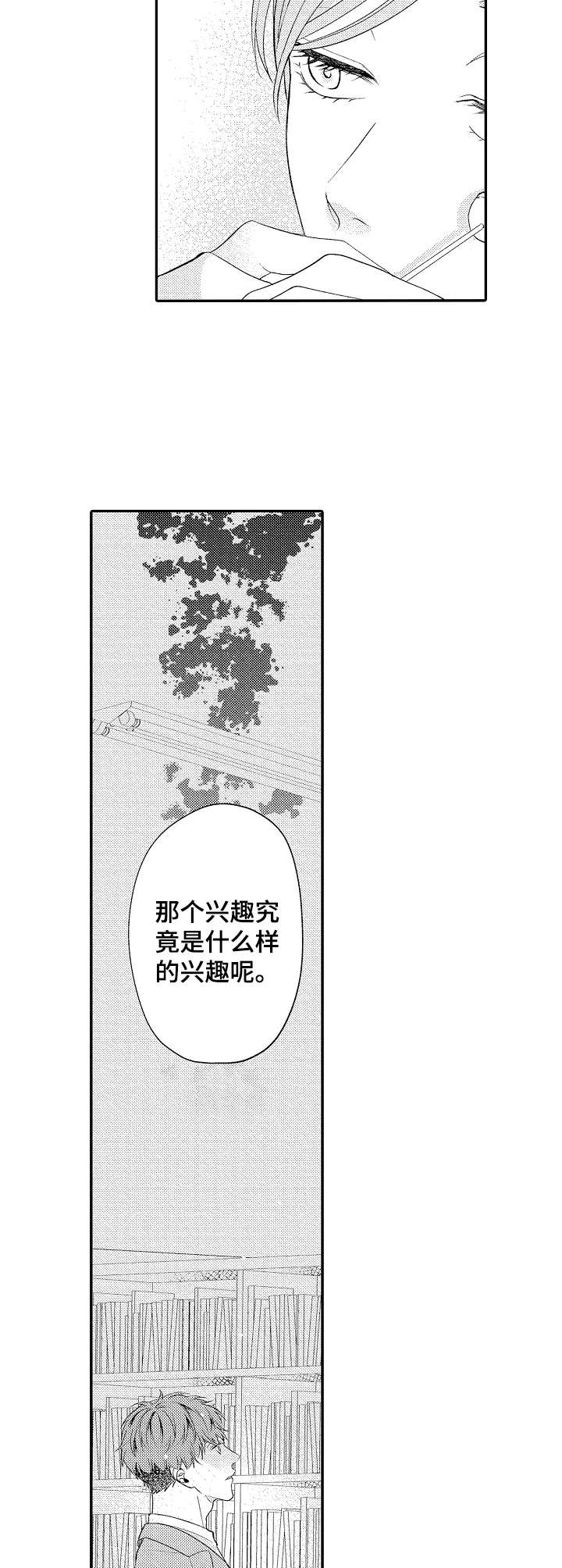 第16话9