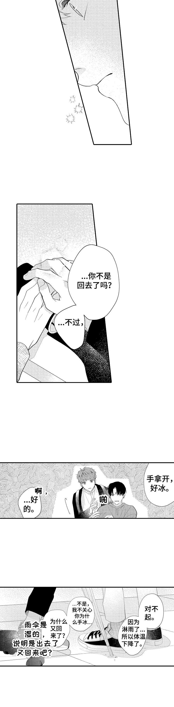 第15话7