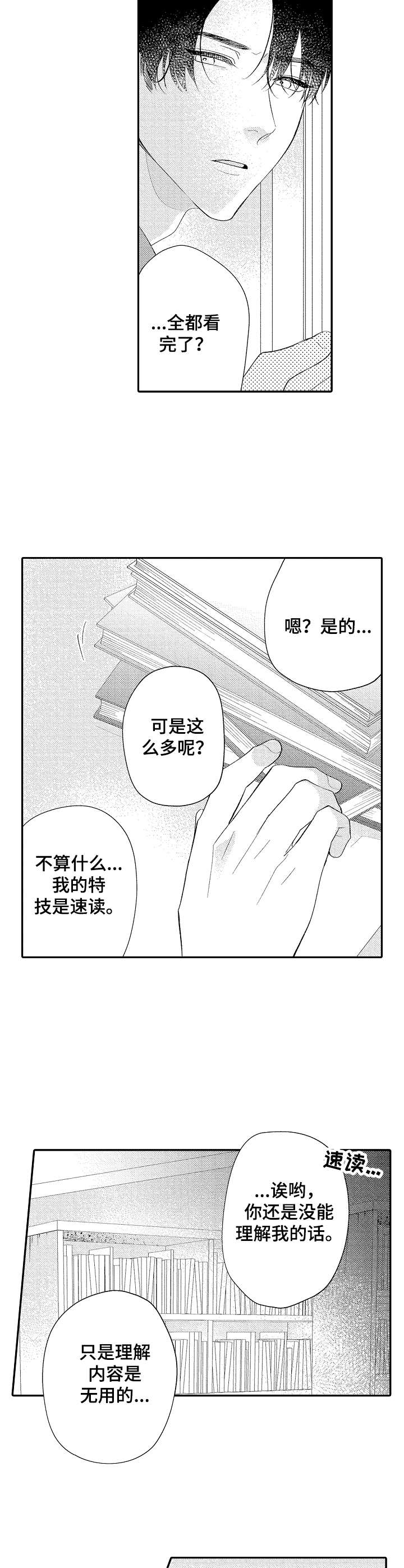 第15话9