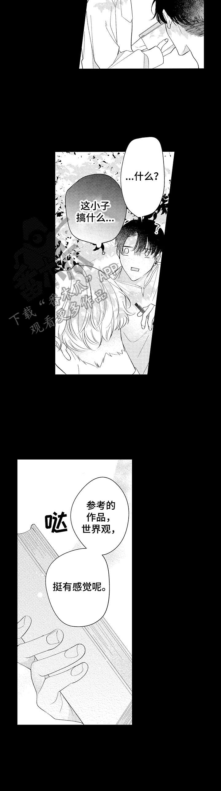 第14话10