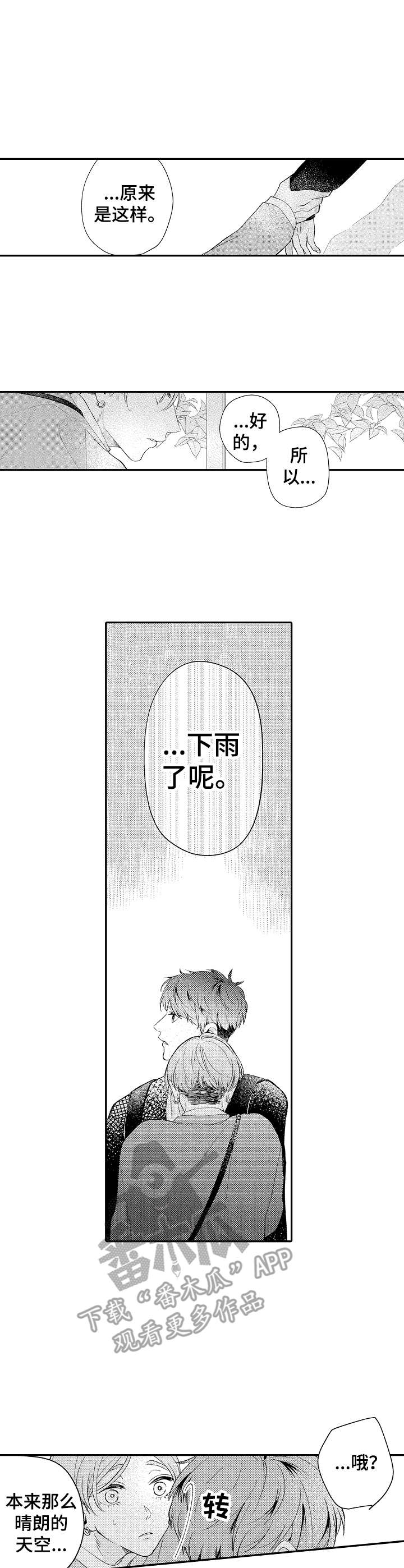 第14话2