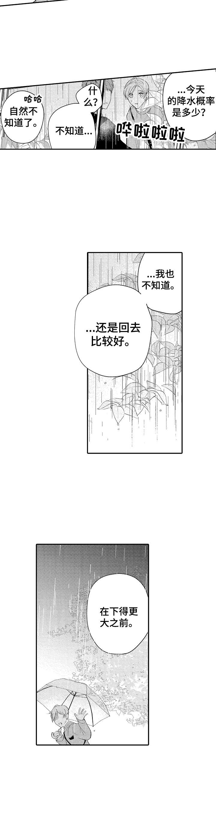 第14话3
