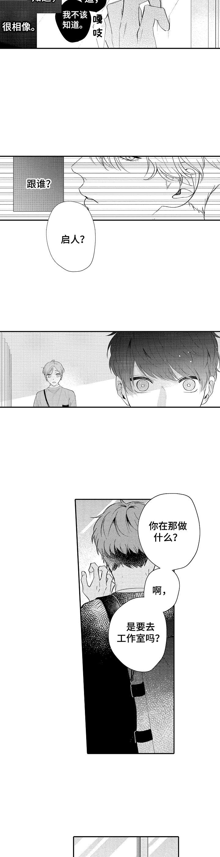第13话7