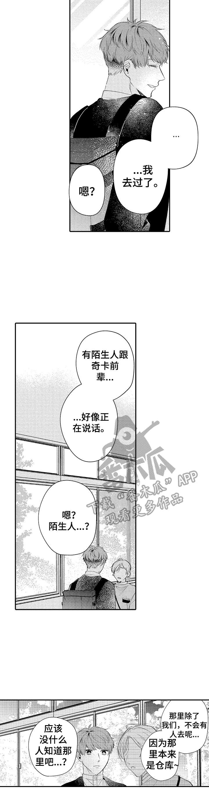 第13话8