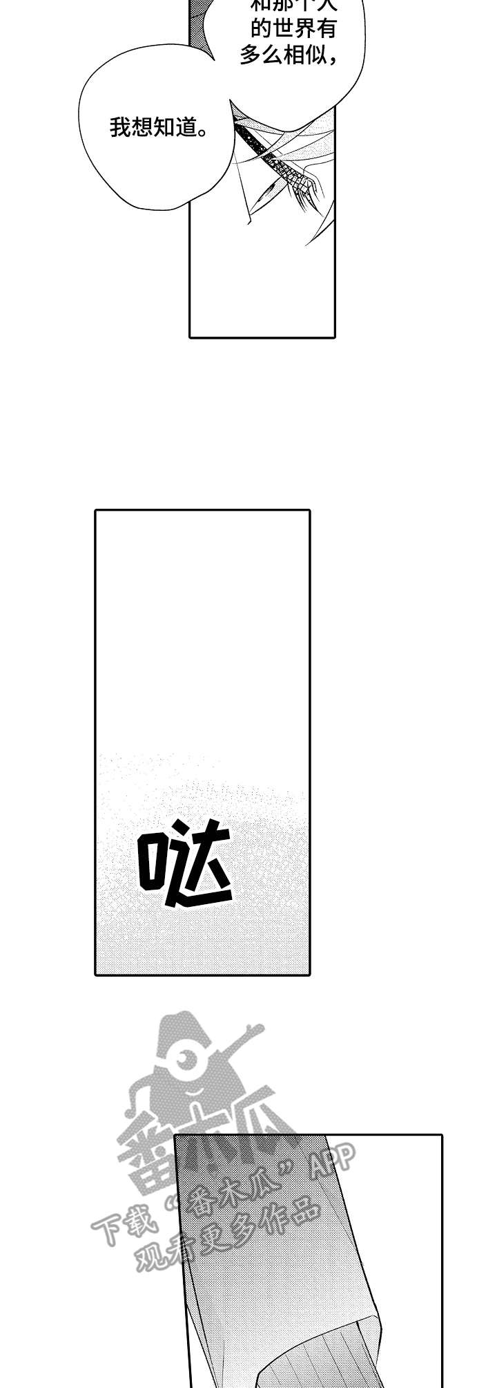 第12话8