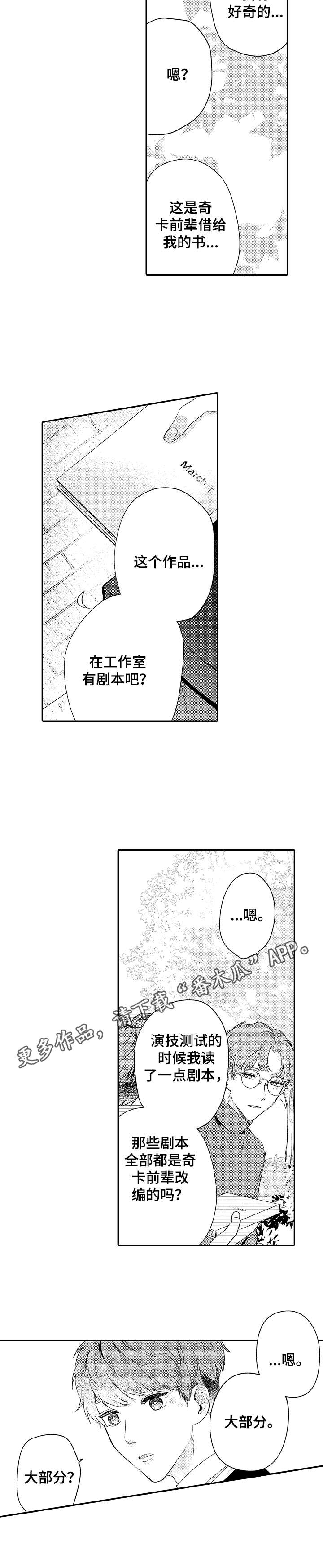 第11话10