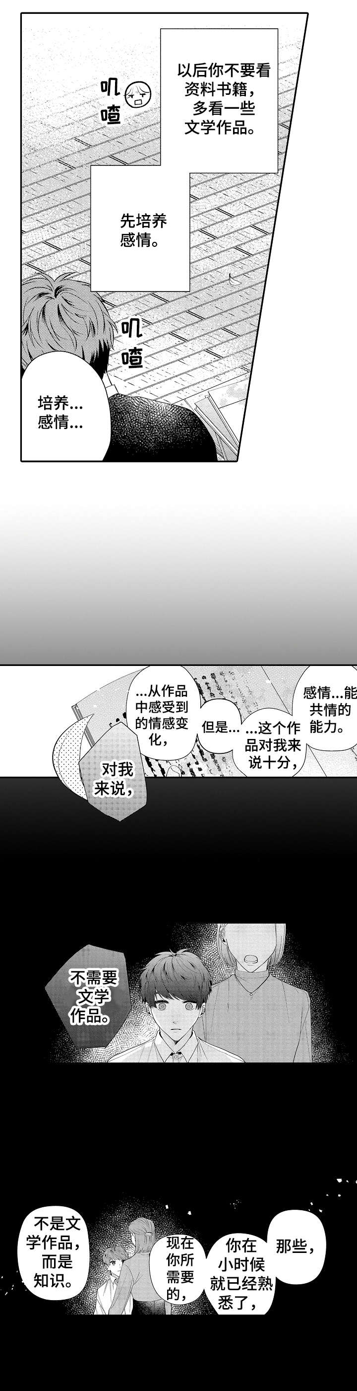 第11话3