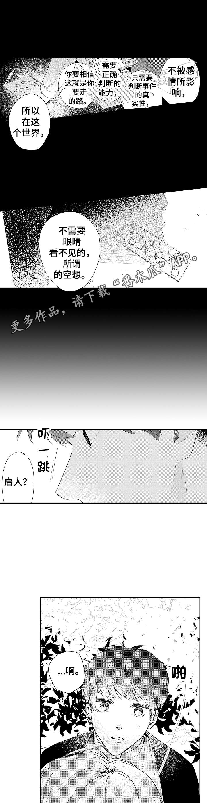 第11话4