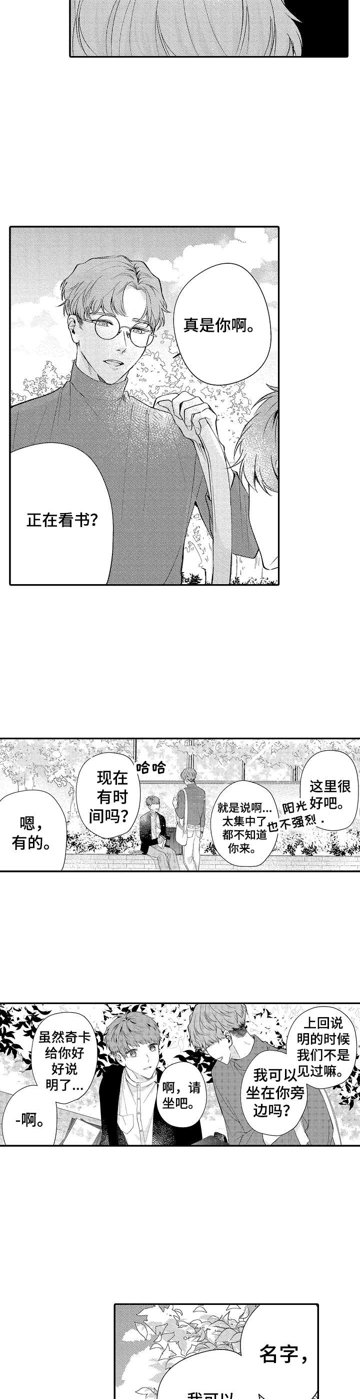 第11话5