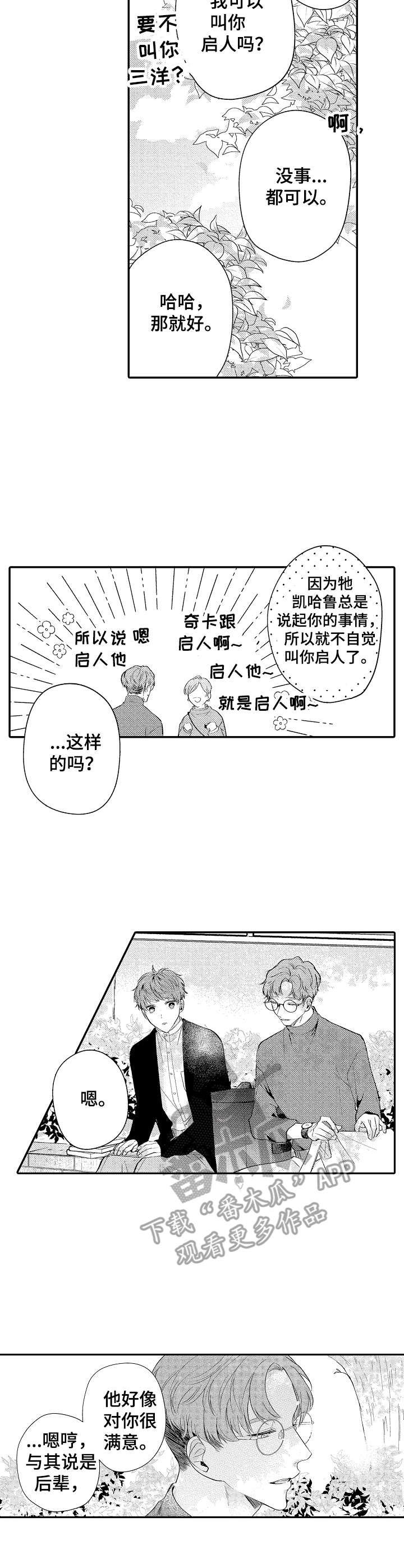 第11话6