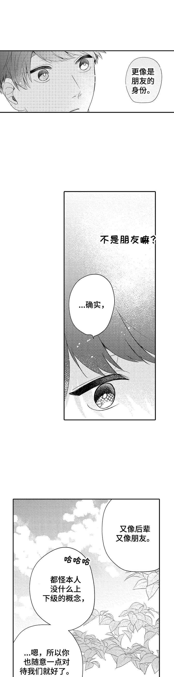 第11话7