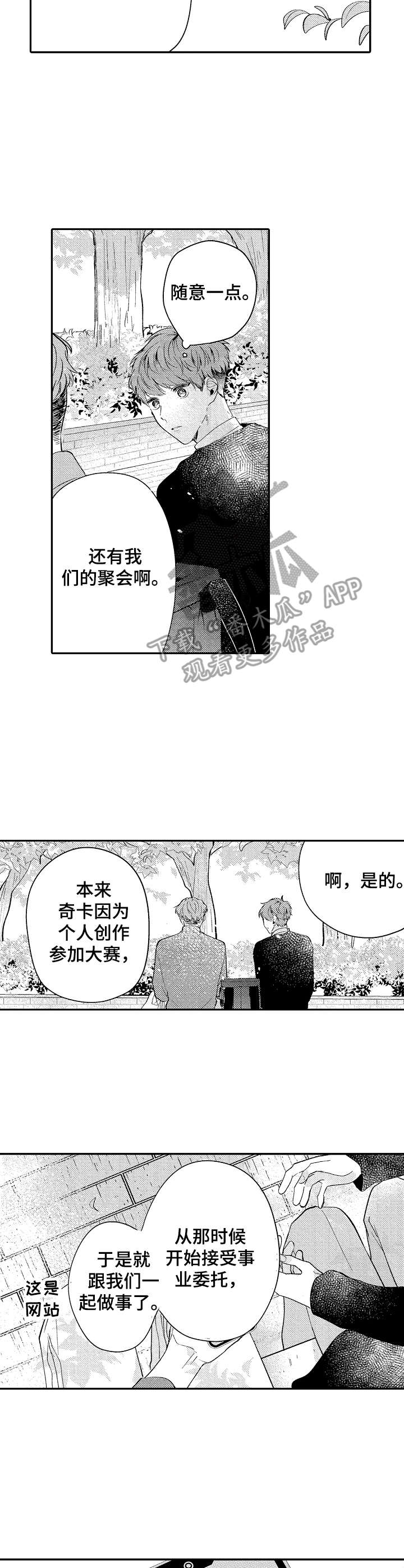 第11话8