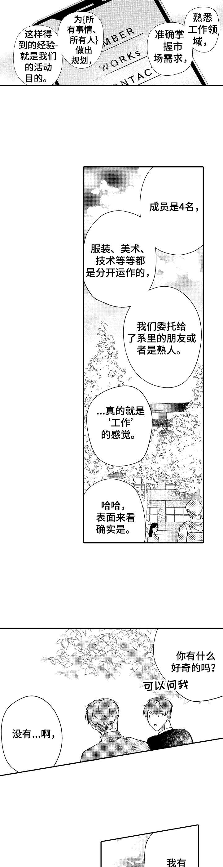 第11话9