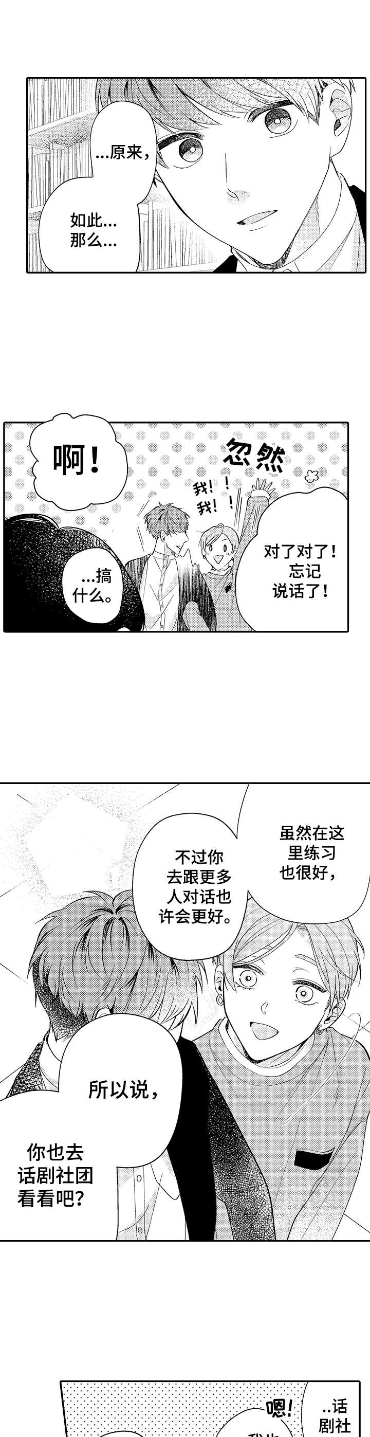 第10话10