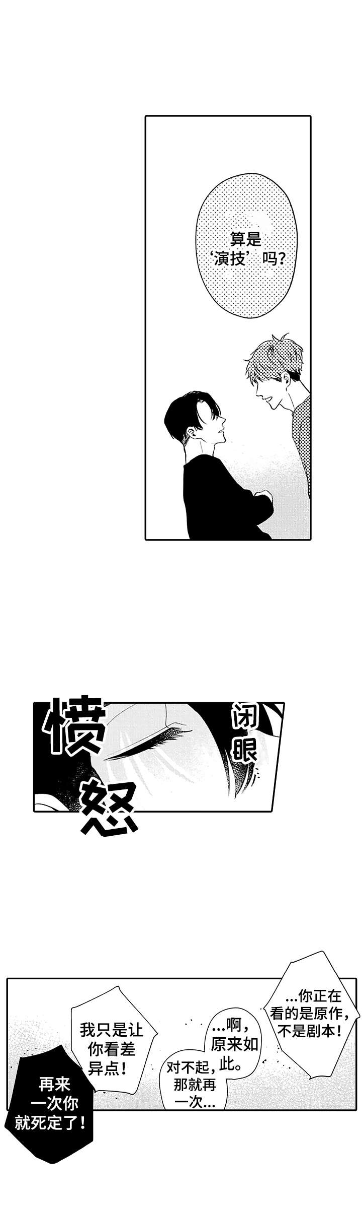 第10话2