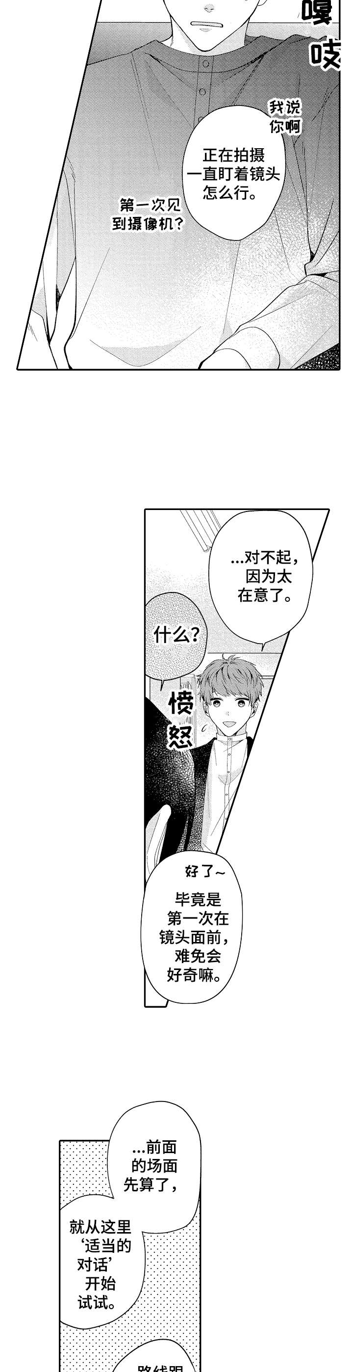 第10话4