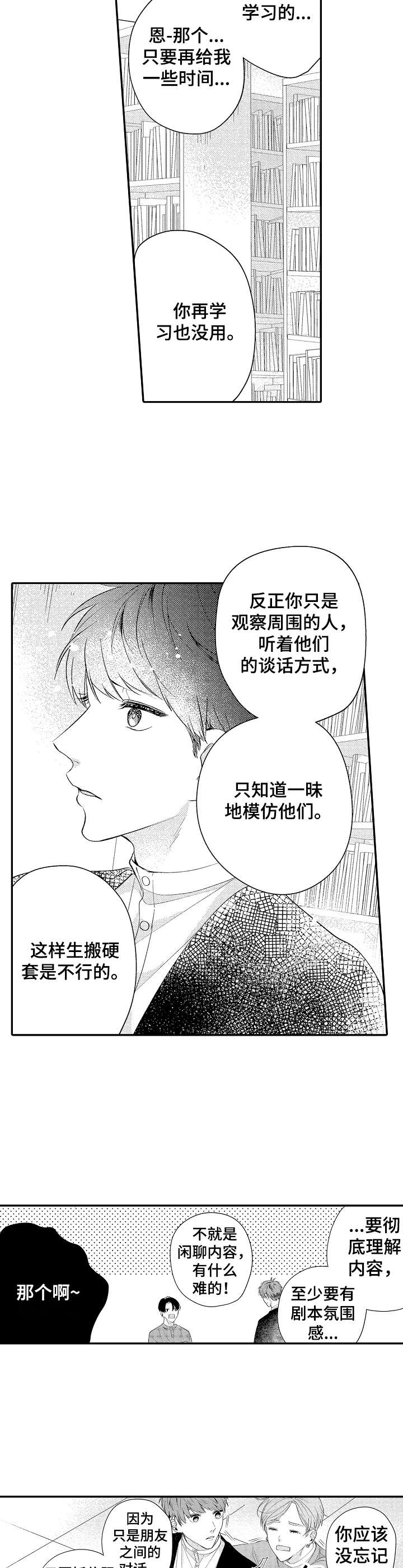 第10话8