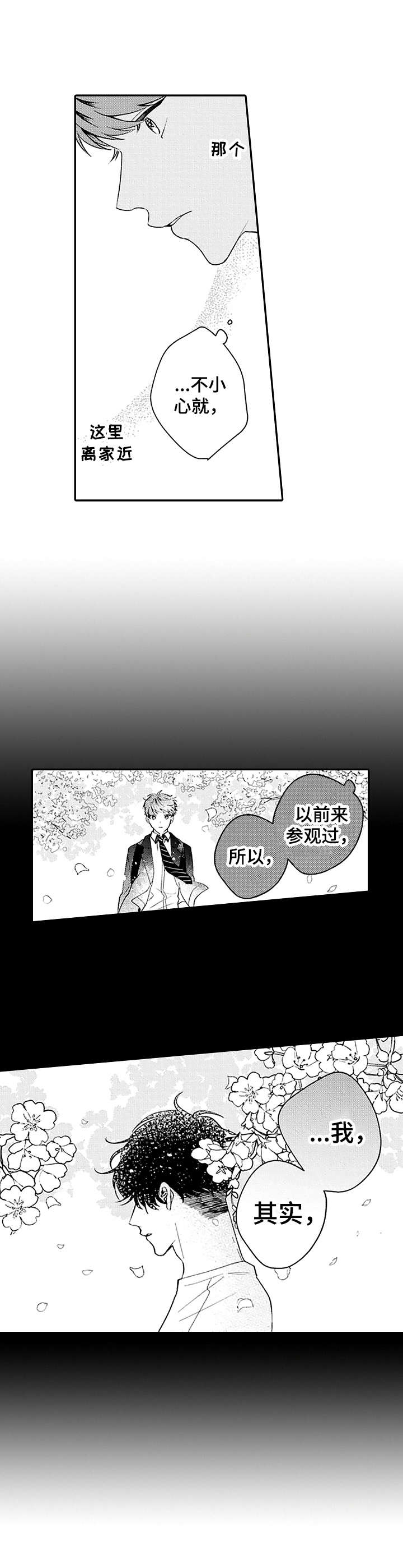 第9话1