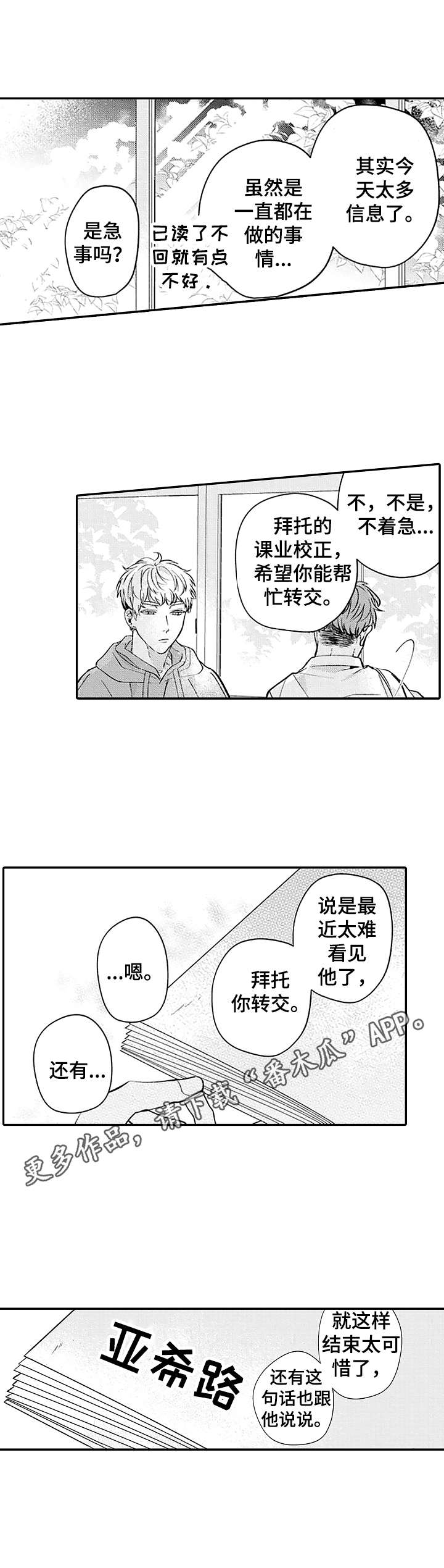 第9话10