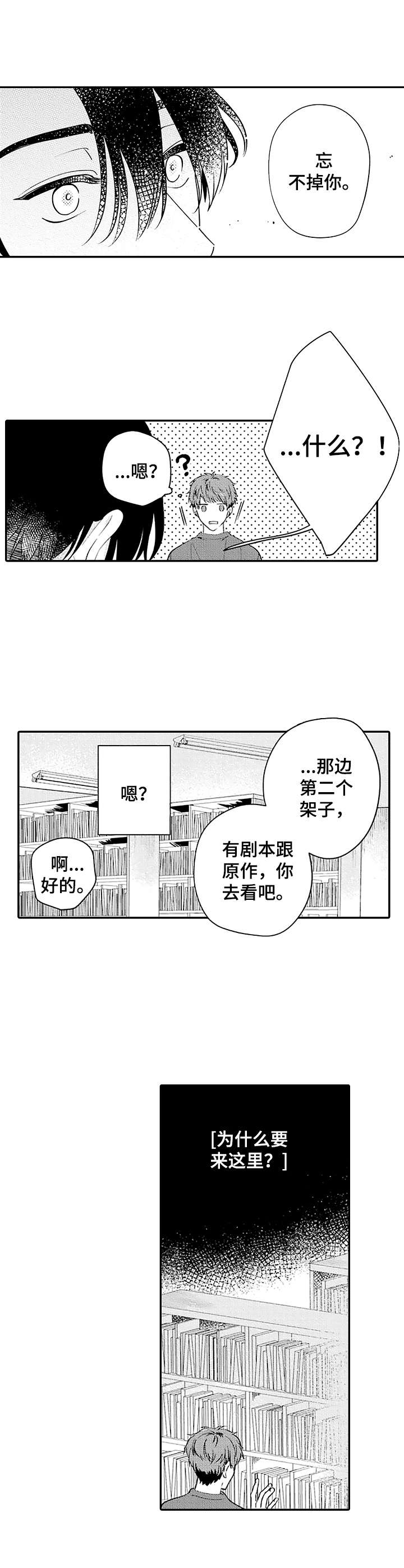 第9话3