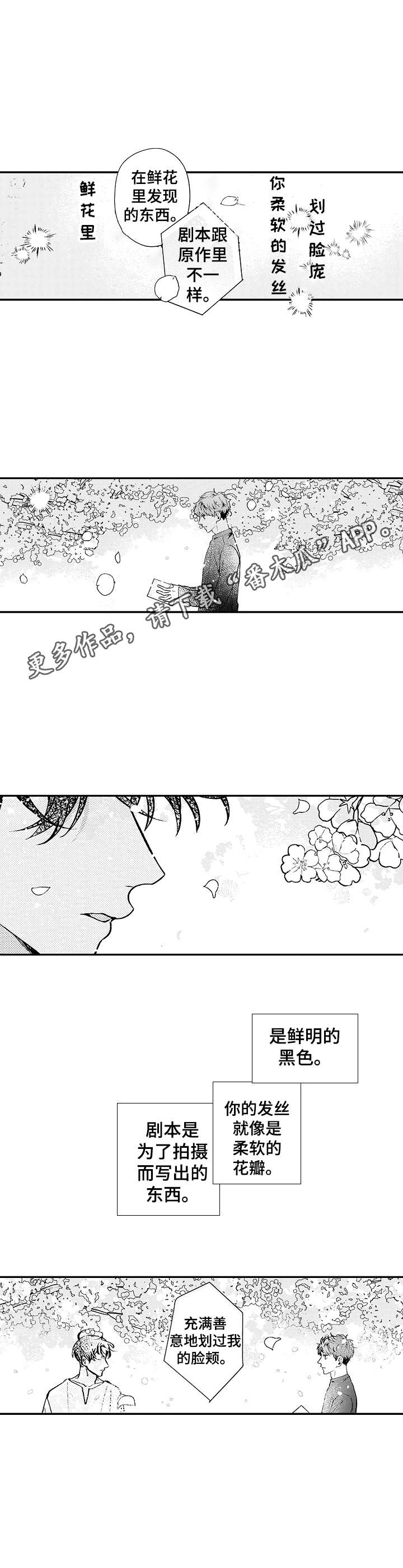 第9话6