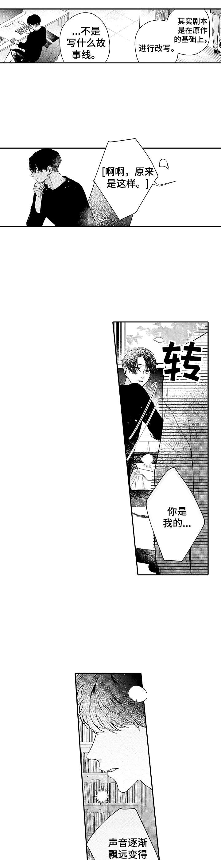 第9话7