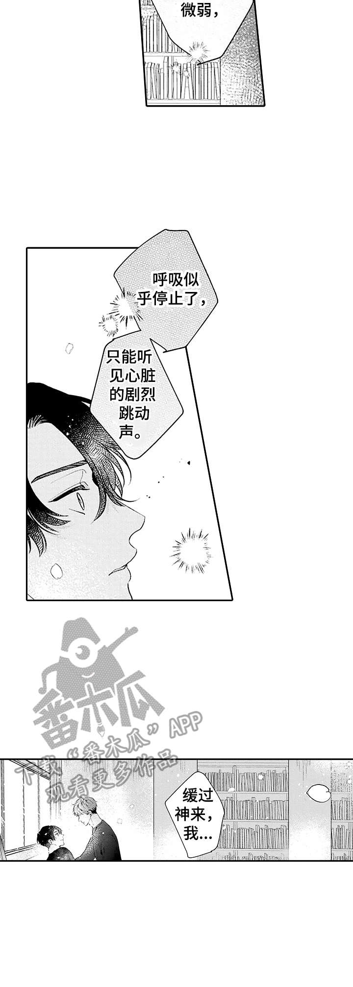 第9话8