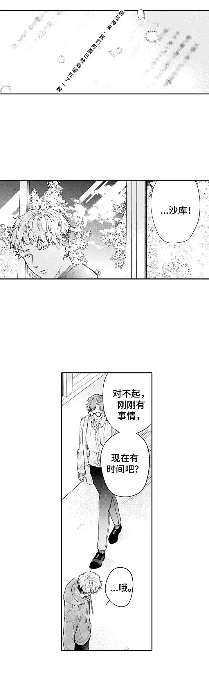第9话9