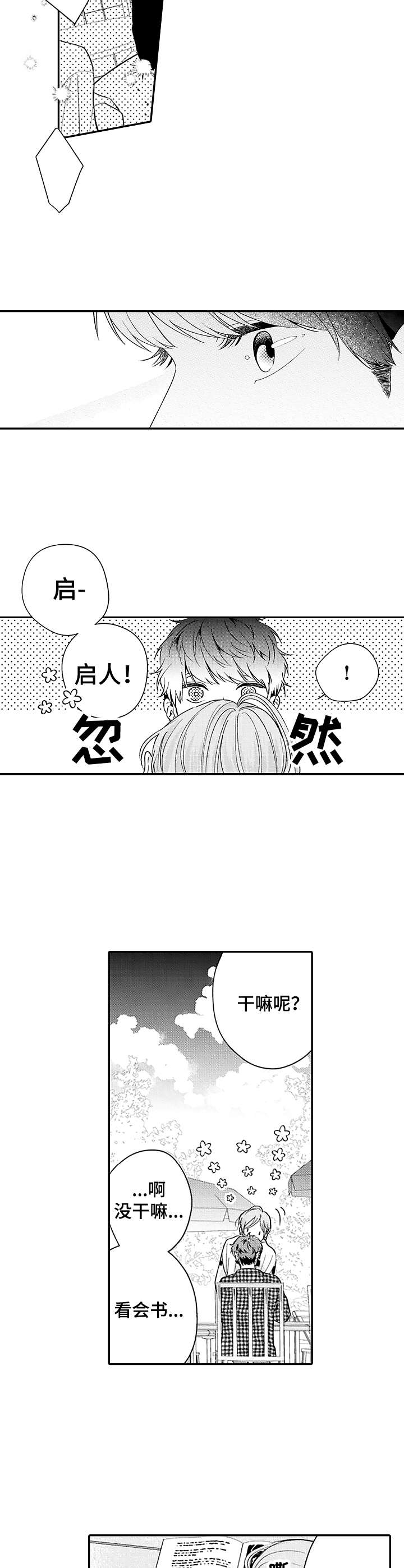 第8话1