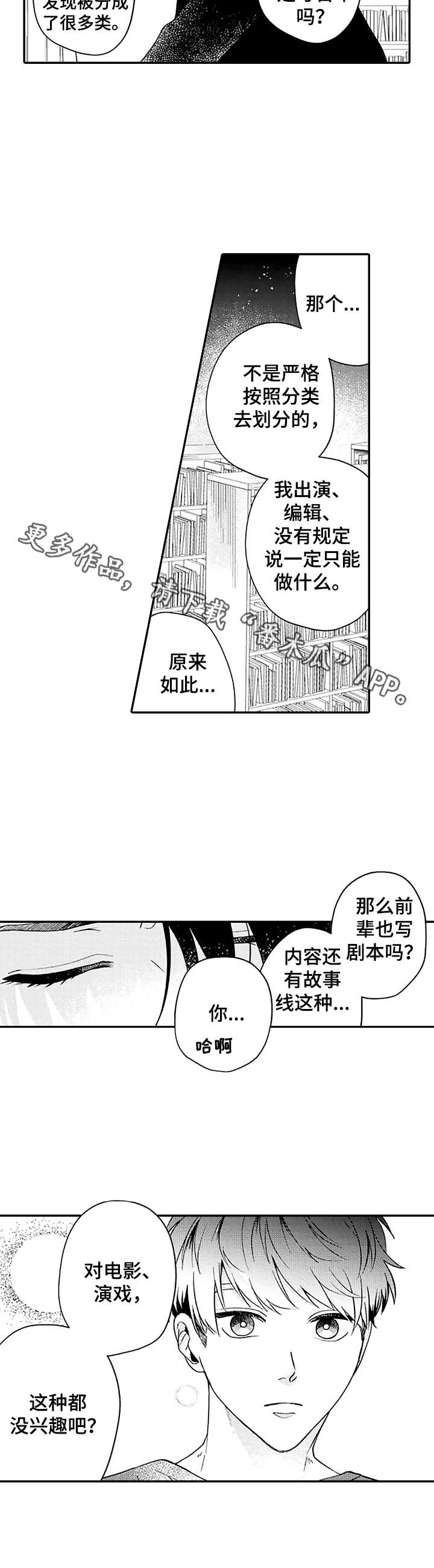 第8话10