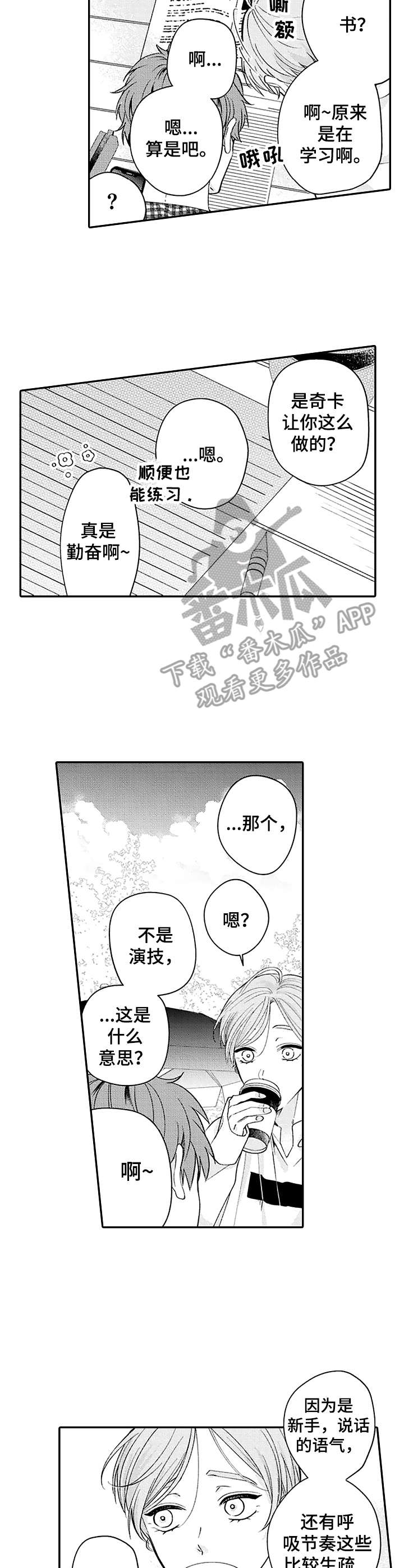 第8话2