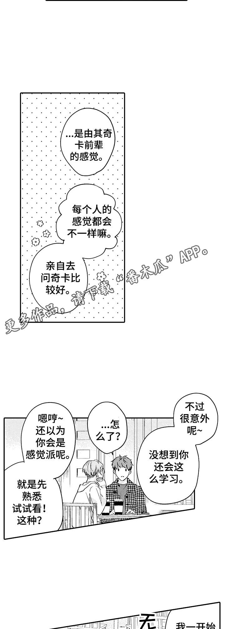 第8话4