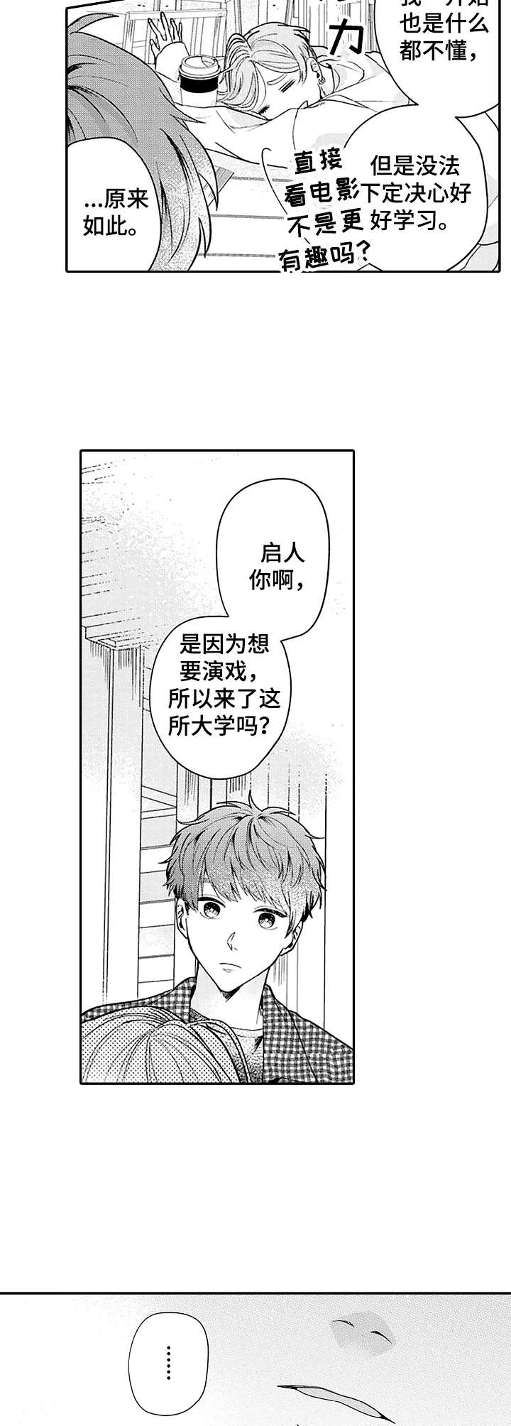 第8话5
